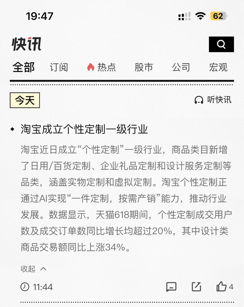 淘宝开启个人定制一级行…#情报-搞钱线报📢论坛-网创交流-优创圈